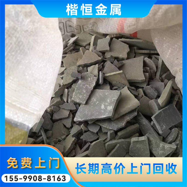 上门回收ito铟锡靶材化合物 免费检测在线咨询 绿色环保 楷恒