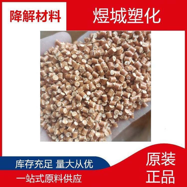 PP+小麦秸秆 餐具 食品级生物基复合材料 环保 含30%或40%