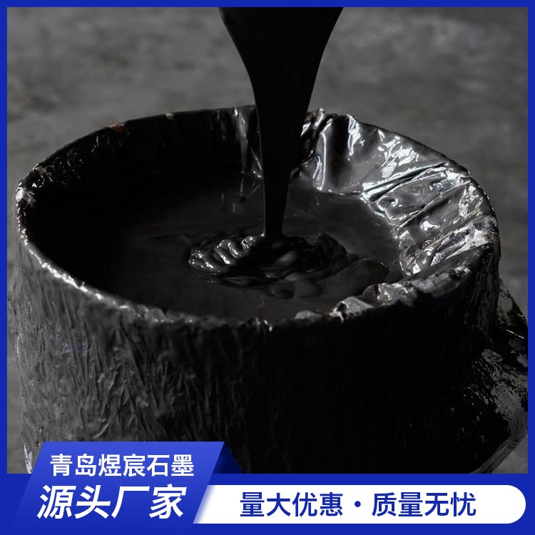 YC-1 铜厂专用石墨涂层剂 黑色液体 厂家出售 按需定制