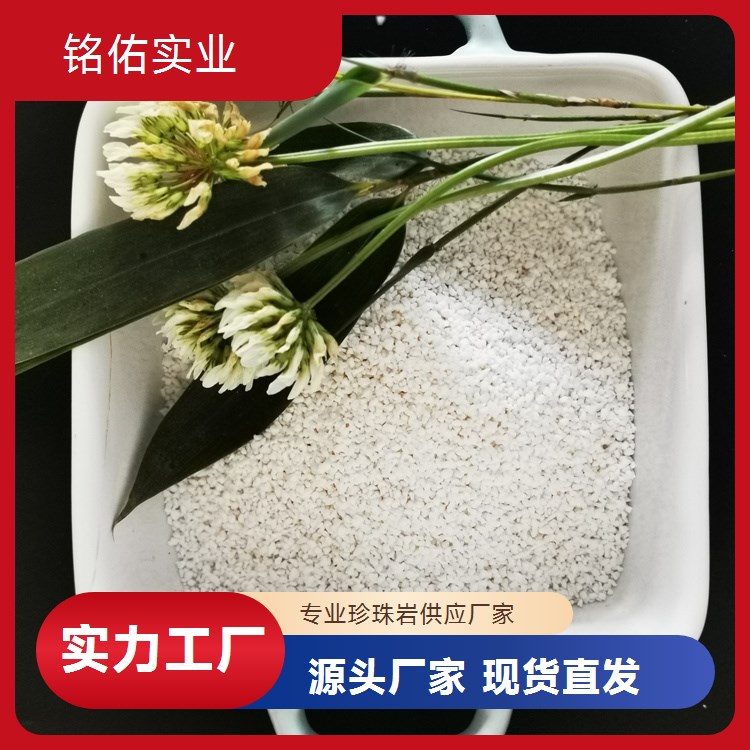 铭佑实业 园艺珍珠岩 轻质石膏专用玻化微珠 规格齐全