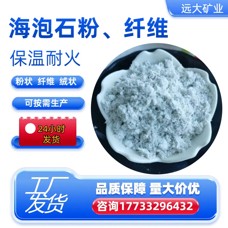 远大矿业 石棉1-2mm 独特孔道 吸附过滤 化工 建筑 农业领域关键作用