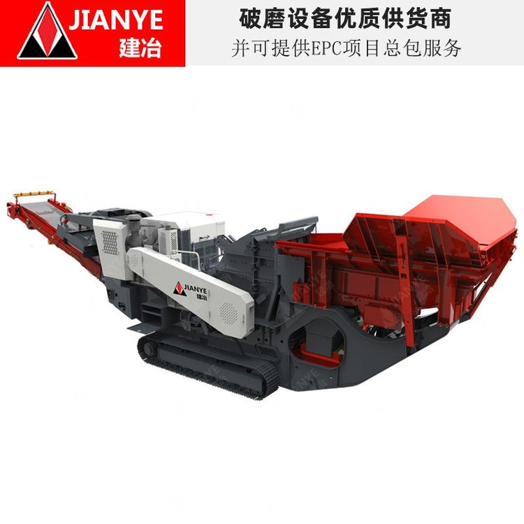 履带式液压岩石破机 石料破车 移动石头破设备