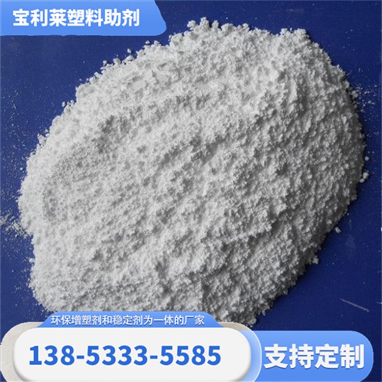 宝利莱 大量供应 复合热稳定剂 使用方便 制备PVC管道 实力厂家