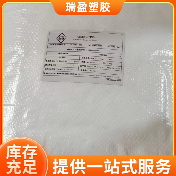 环保复合钙锌热稳定剂 PVC制品加工稳定剂 耐黄变