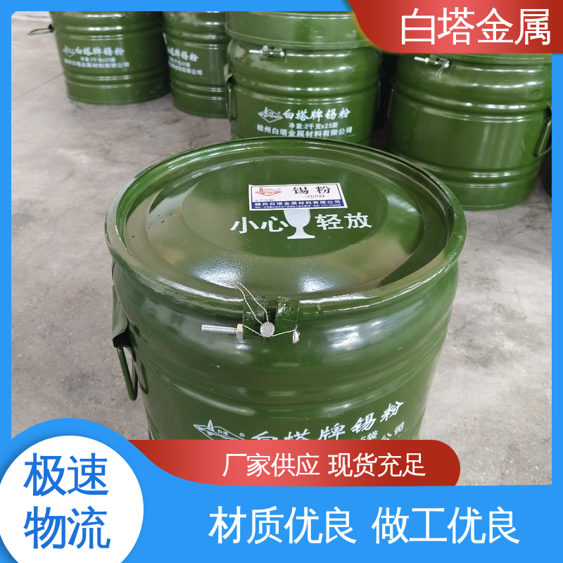 适合3D打印 陶瓷工具用锡粉 电性能优良 服务优先 白塔材料