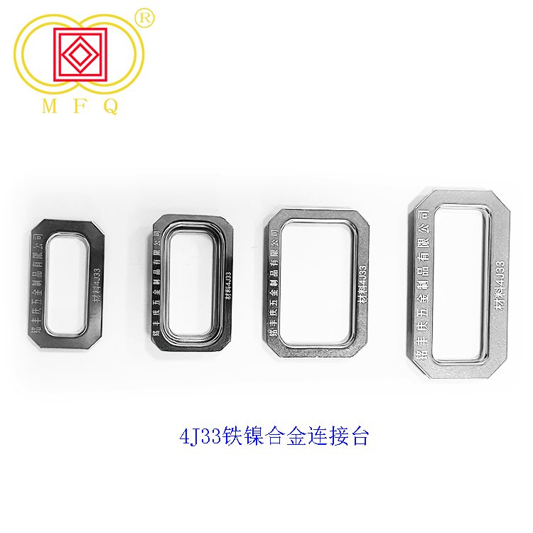 铭丰庆 高精密 铁镍合金4J29、4J33 连接台 框片 冲压定制加工