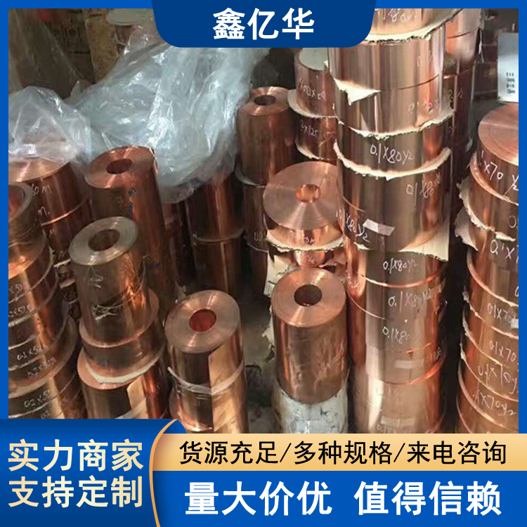 0.03-0.3超薄紫铜带 铜带镀锡 0.3*100 电缆装饰用 规格尺寸定制