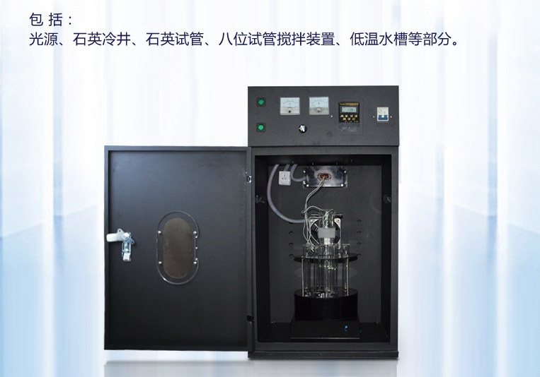 旋转式反应器光化学反应仪使多根试管同时进行磁力搅拌配低温槽