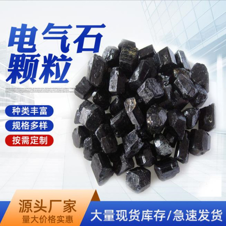 理疗汗蒸房电气石块 吸除异味 涂料纺织用托玛琳石 宁博矿业