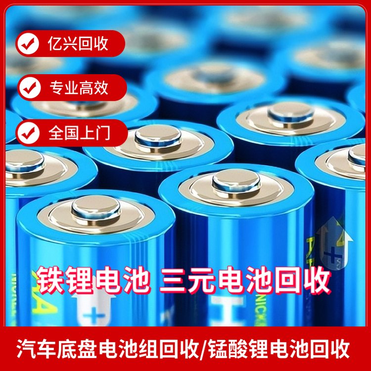 张 家 港三元锂电池回收 电池废料 18650电池组收购 来电询价