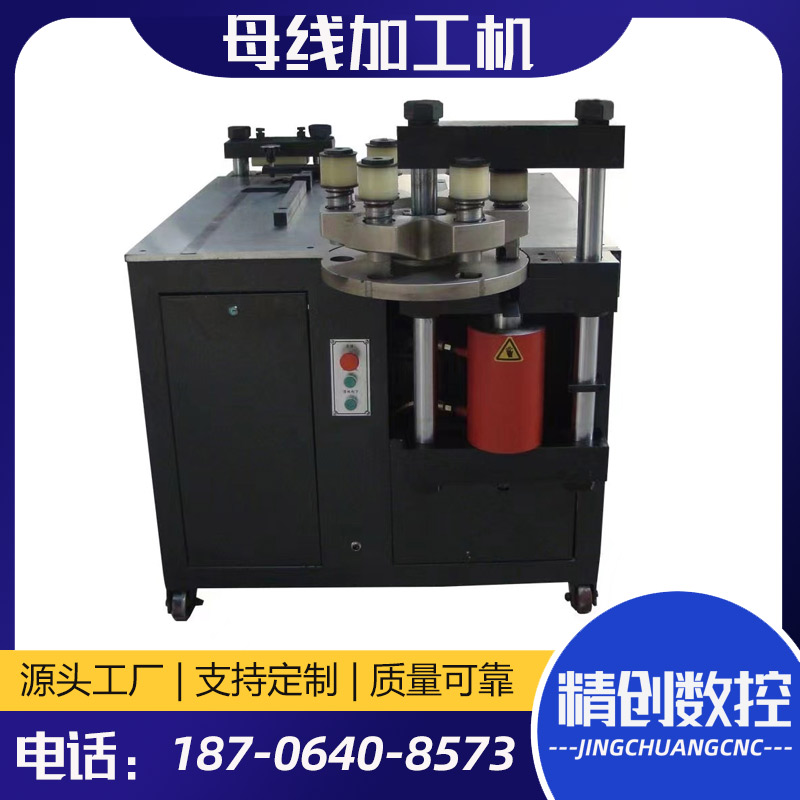 精创设备生产效率高 使用寿命长 母线加工机多工位 折弯机液压铜排