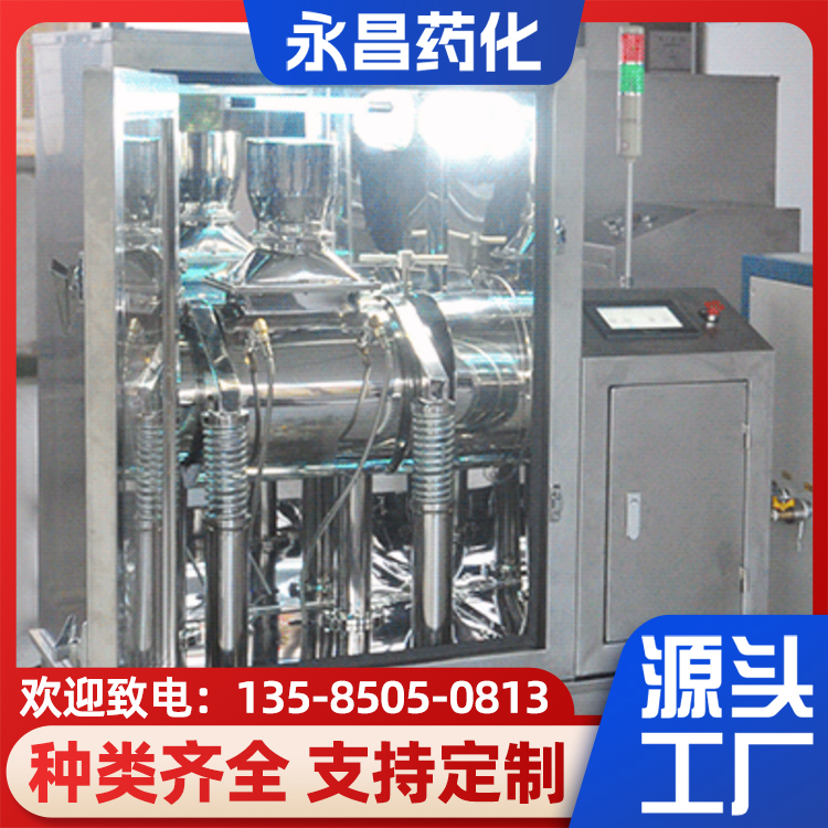 永 昌药化 经久耐用 超细粉体研磨设备 振动磨 食品行业用