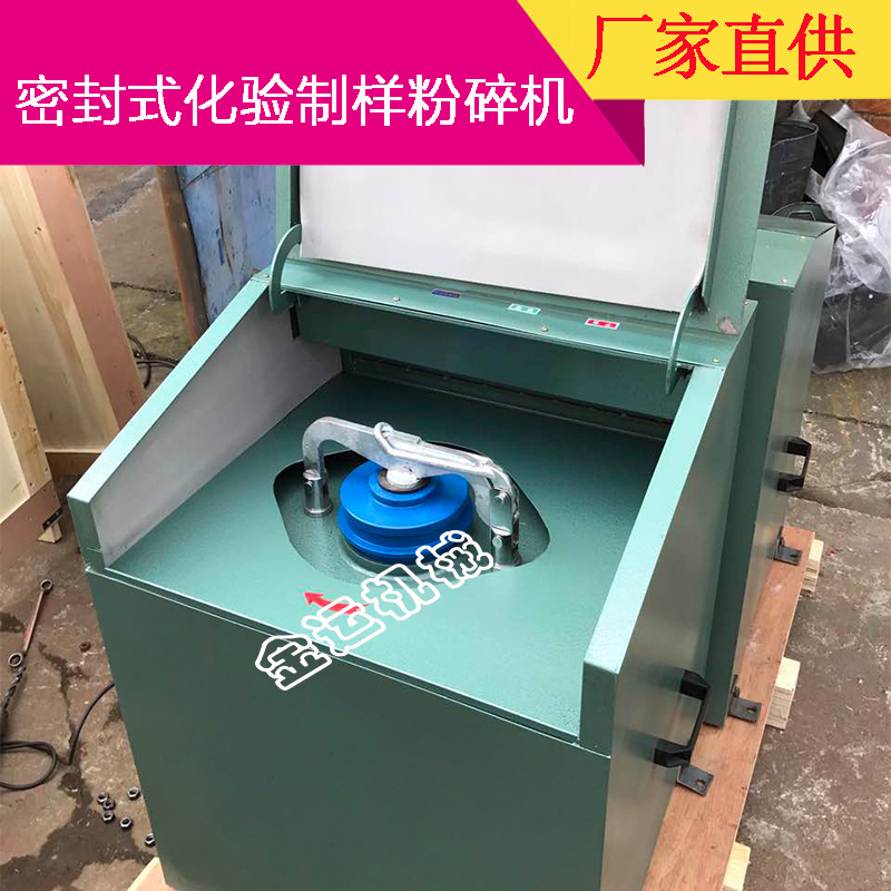 实验室矿石研磨 粉磨机 GJ-2振动磨矿机 矿石磨粉机 制样机