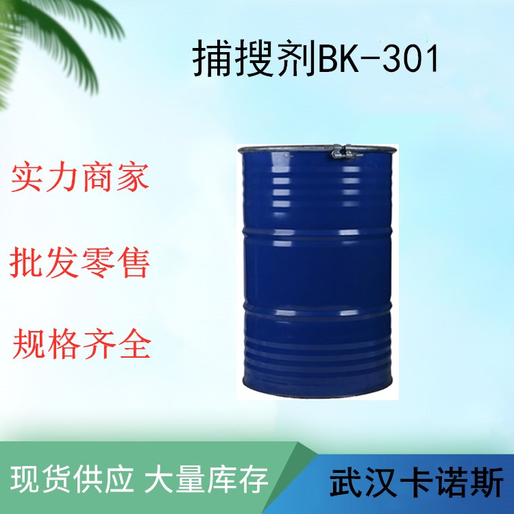 捕搜剂BK-301的用途介绍 复合型选矿捕收剂