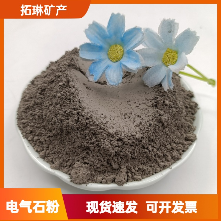 拓琳供应 涂料纺织污水处理电气石 电气石粉 电气石颗粒 托玛琳粉