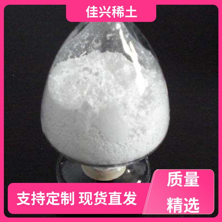 激光熔覆材料 高纯氧化钪 分析纯 批量供应 佳兴稀土