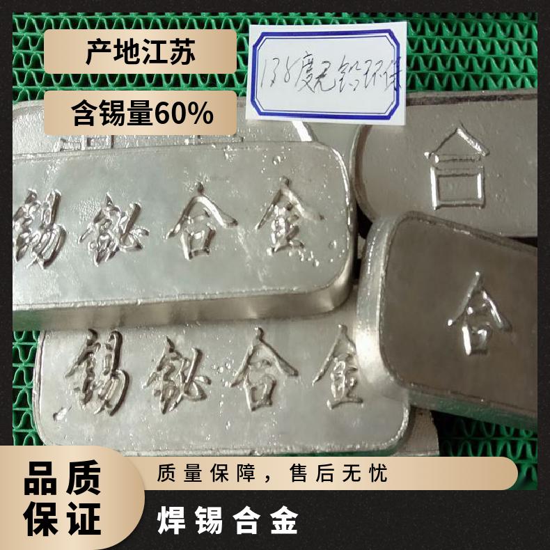 成利低熔点合金 易熔低温 40-240度138度锡铋 焊锡