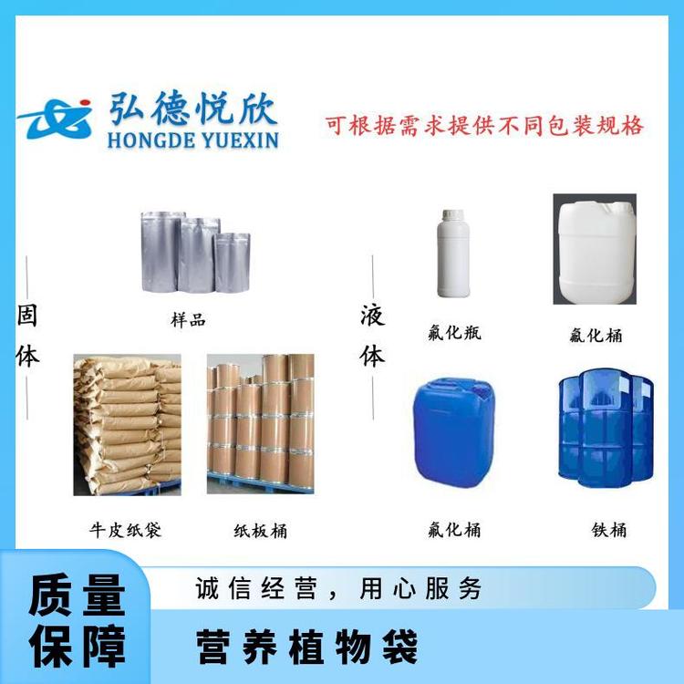 饲料级碳酸锰 合成材料中间体 弘德悦欣品质保证技术支持