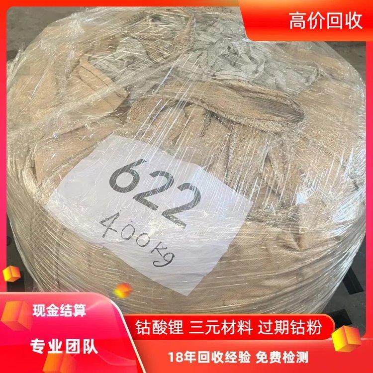 朋景 各地范围 三元锂电池废料回收 在线接单 现金结算