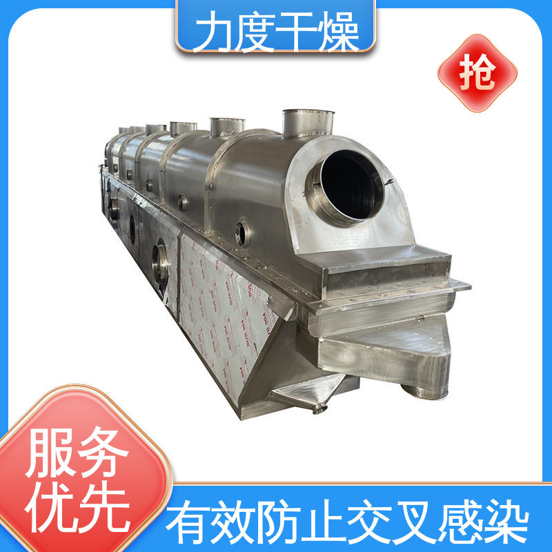 振动流化床干燥机 无粉尘飞扬 应用领域广泛 运行平稳 力度