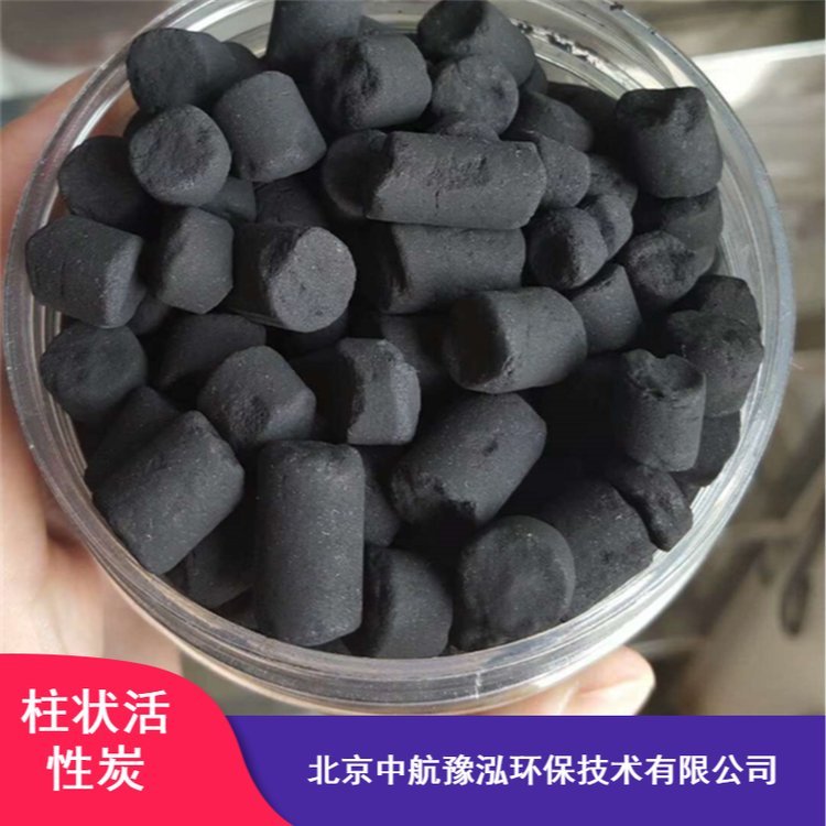滤速快食品级过滤污水处理中航豫泓煤质柱状活性炭