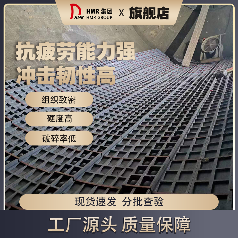 选矿球磨机用磁性衬板 重量轻厚度薄 节能环保