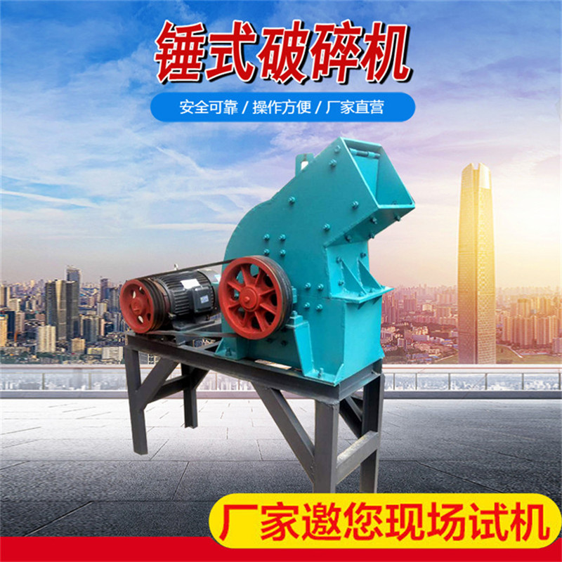 小型锤式破机 保得利建筑渣石粉机 河卵石破石机