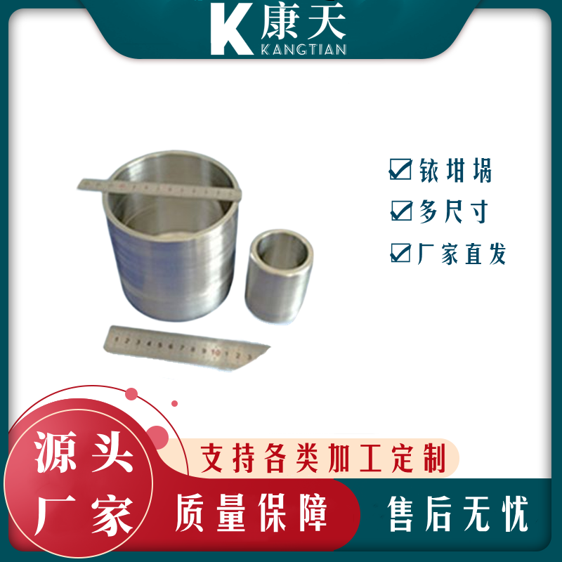 铱坩埚 高纯度 实验室科研用10ml 30毫升 规格齐全可定制