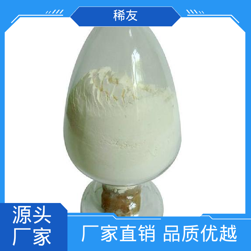 稀友陶瓷电容器高纯三氧化二钇质量优质起订低发货及时