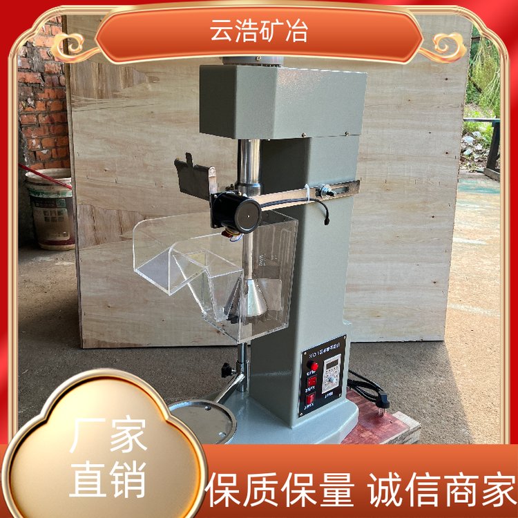 云浩工业生产XFD-0.5L浮选机降低耗能适应性强实力商家