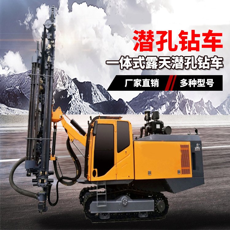 一体式矿山开采潜孔钻车爆破高风压露天潜孔钻机出口