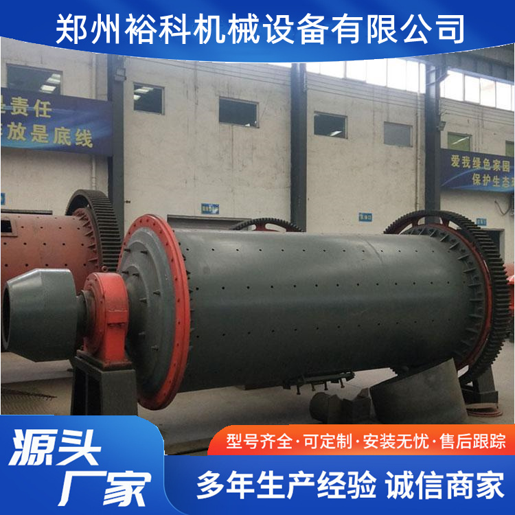 岩石煤炭粉球磨设备 棒磨式制砂机 卧式球磨机耐磨合金衬板