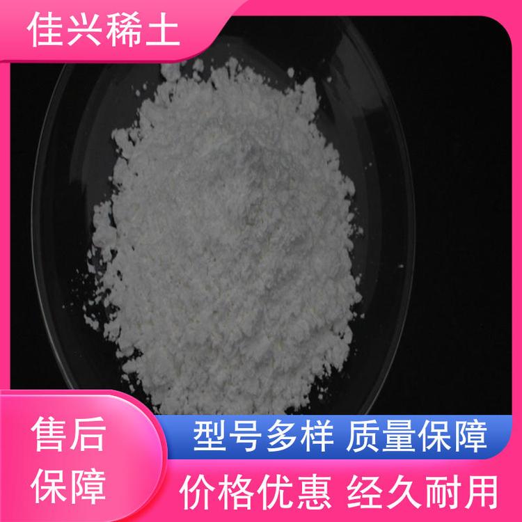 佳兴稀土 无机化合物 氧化钪金属 高纯超细 通风干燥保存