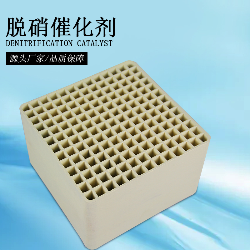 SCR脱硝催化剂模块 元琛科技型号YC-23 适用于钢厂脱除氮氧化物