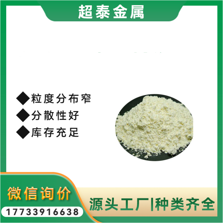 微米级 纳米氧化钨 三氧化钨 粒径50nm 100nm 300nm 500nm 纯度99.9%