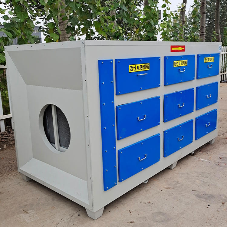 活性炭环保吸附箱二级干式过滤器pp抽屉式除臭味废气处理净化设备