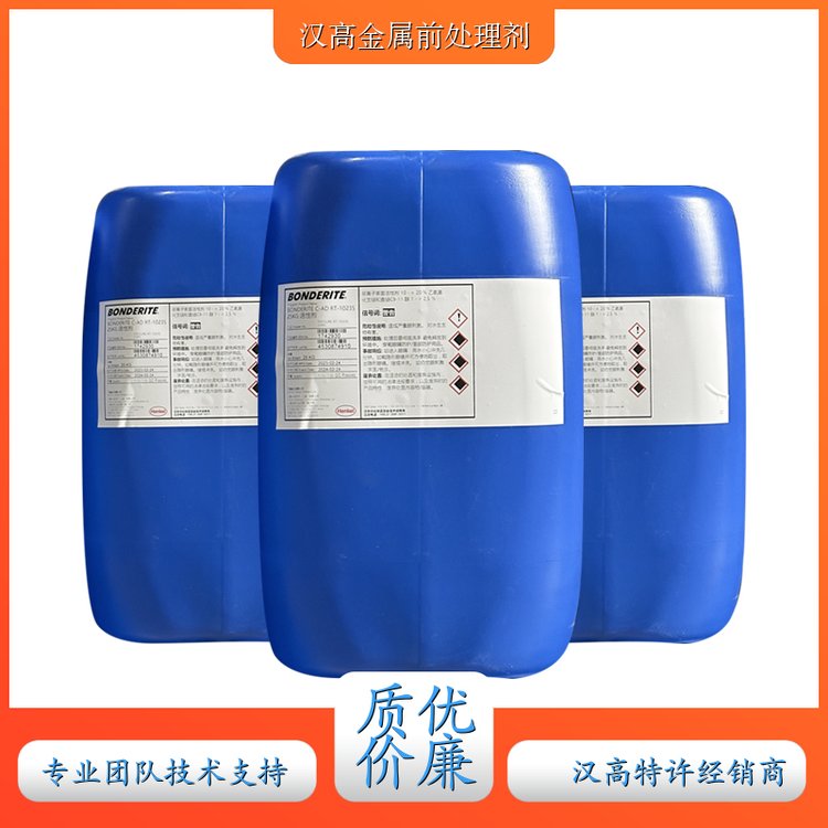 汉高BONDERITE M-ED9000金属前处理剂 25kg钢带抑制剂