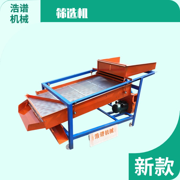 大豆水稻去石除杂机 吹风式高粱清选机 中药材加工振动筛
