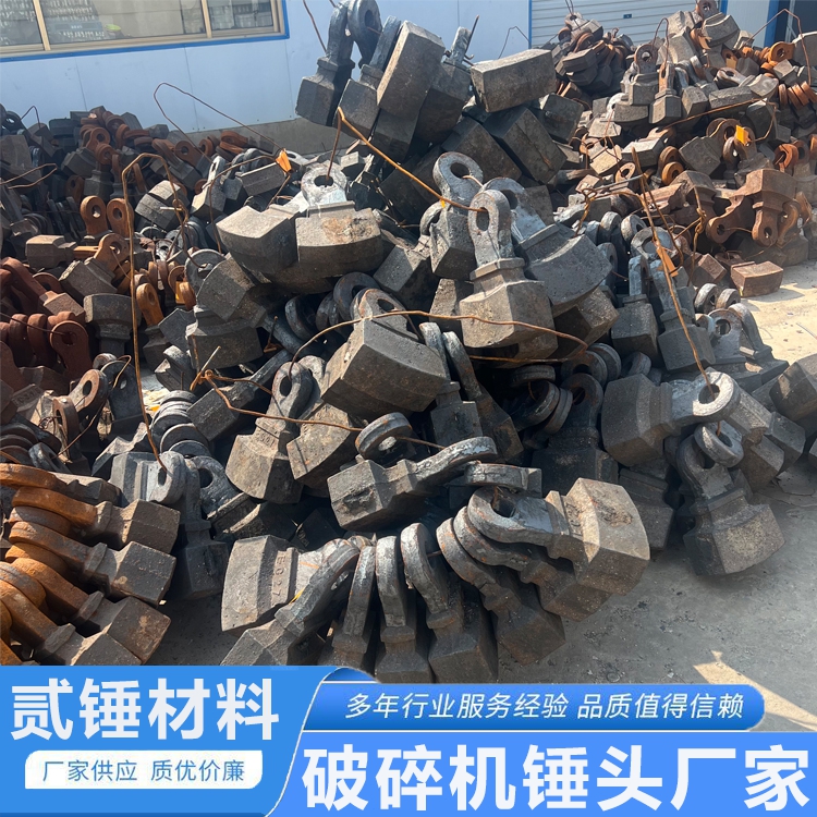 矿用破机锤头 矿山高锰钢粉机配件供应厂 抗冲击强 坚固耐用 贰锤