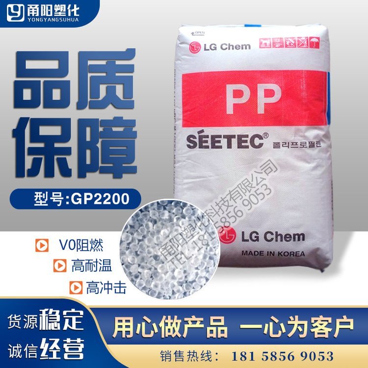 PP LG化学 GP2200 增强级 高强度 高刚性 家电部件 电动工具配件