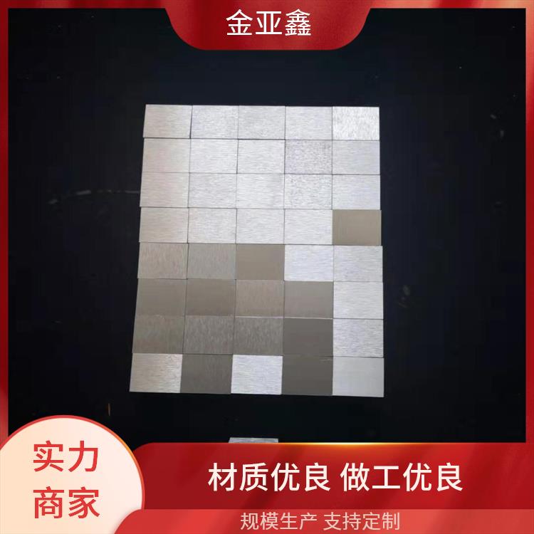 金亚鑫金属 钨合金块 化学实验器皿 耐磨使用周期长 严格质检保障