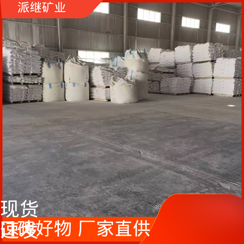 派继矿业化工企业灰钙粉质量严选通风存储货源充足