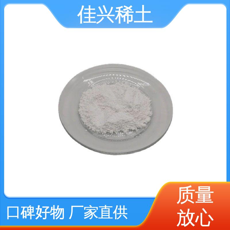 佳兴 稳定性好 耐腐蚀性 支持拿样 纳米氧化钇 制作特种陶瓷