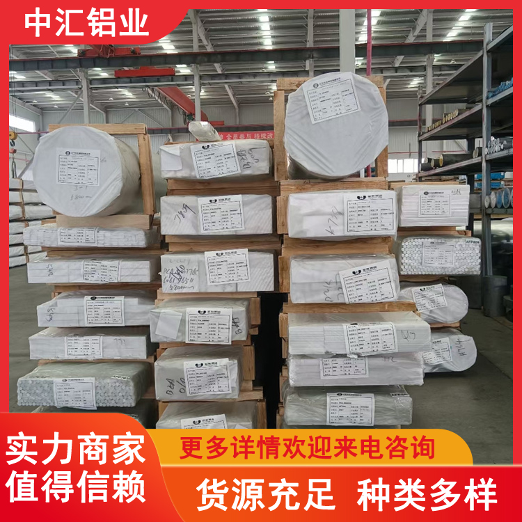 2A12铝棒 2A12T4铝棒材 铝圆棒 100mm 灯具制造用铝材 自备库交期短