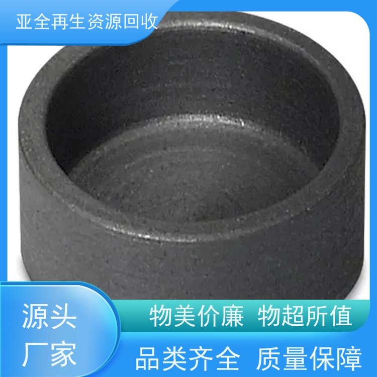亚全 镨钕合金 回收碳化钨粉 激光切钨钼废边角