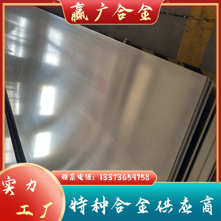 C70600白铜板 钢板耐海水腐蚀 船用板材 换热器容器板保材质化学成分