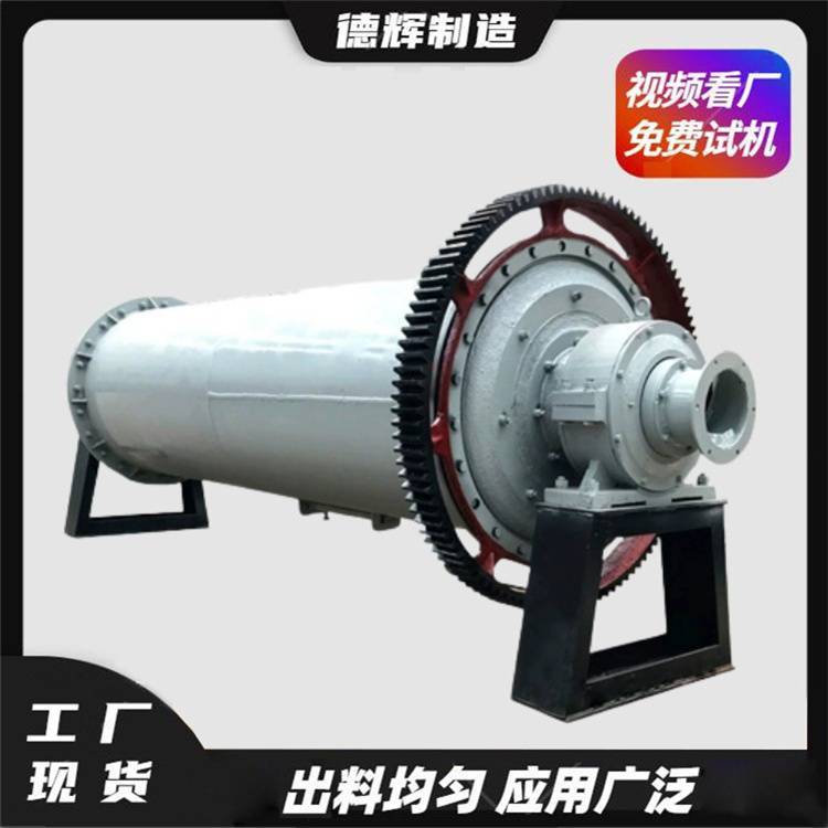 溢流型生石灰制砂机 水泥石灰窑球磨机 间歇式干湿两用棒磨机