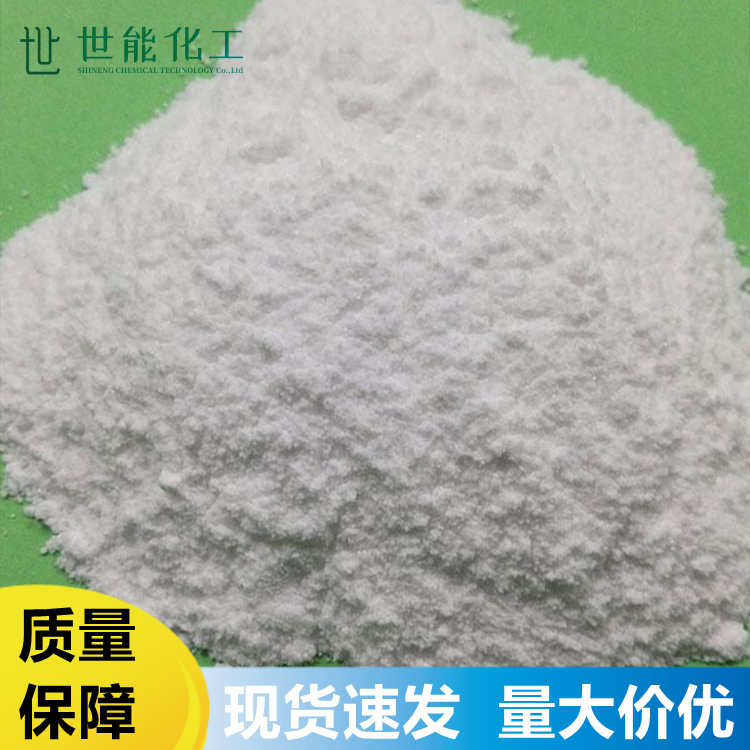 氧化镱 CAS号1314-37-0 纯度99.999% 白色粉末 原料现货 可分装