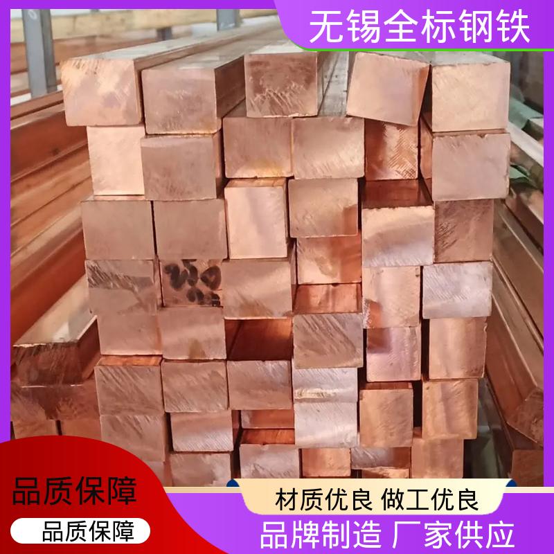 全标钢铁 C14700美标硫铜棒 T3镀锌铜排 规格齐全 非标产品