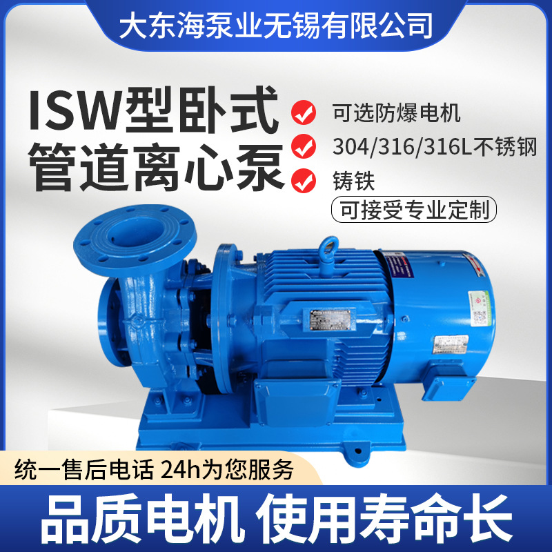 卧式管道厂家 ISW350-400 160KW高原电机海拔4000米 清水泵